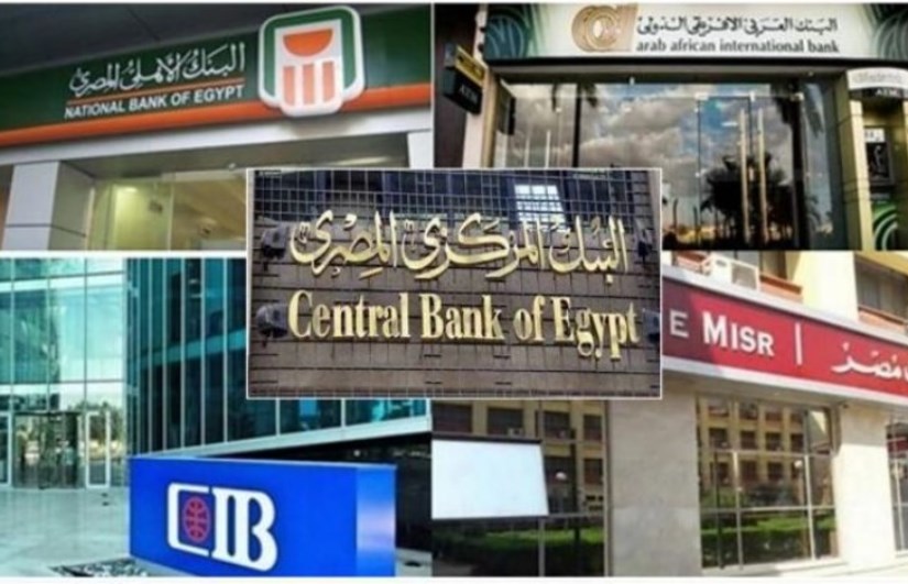 أعلى شهادات ادخار في مصر 2025: مقارنة شاملة بين البنوك أعلى شهادات ادخار في مصر 2025: مقارنة شاملة بين البنوك