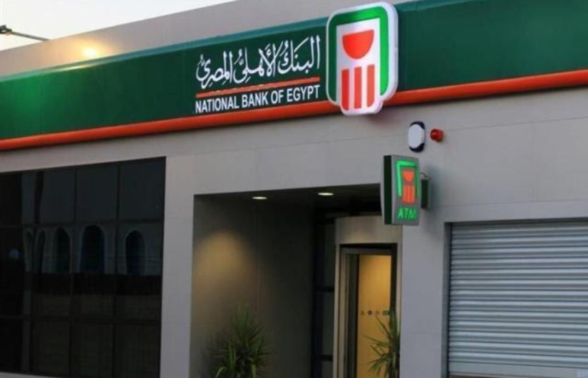 شهادات الادخار بالبنك الأهلي بعد خفض الفائدة 2%