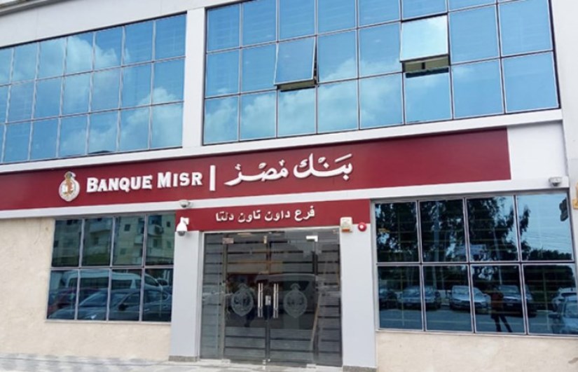 تمويل عقاري من بنك مصر بسداد حتى 15 سنة