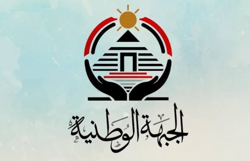 الجبهة الوطنية 