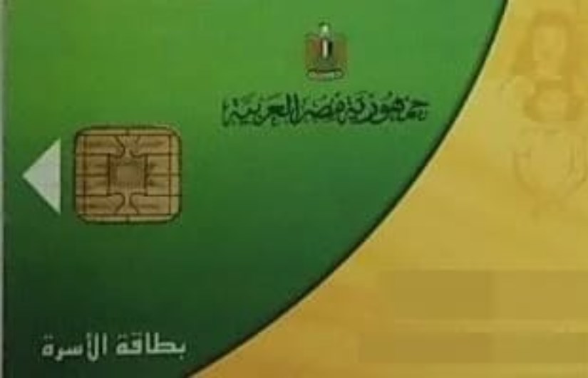 تحديث بطاقة التموين 