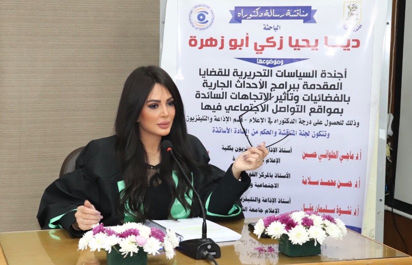 الإعلامية دينا يحيى